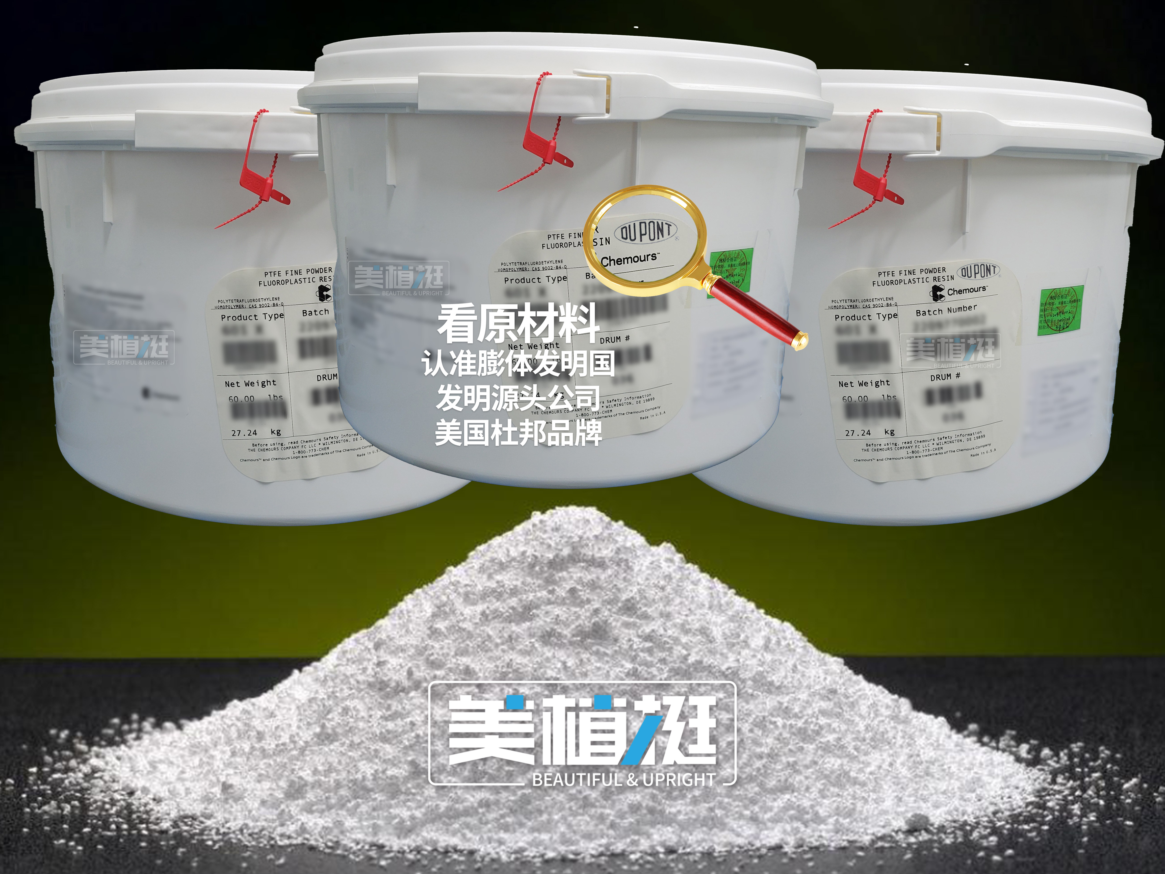 全新一代中美合资美植挺品控关键点之原材料【玉鼻网】