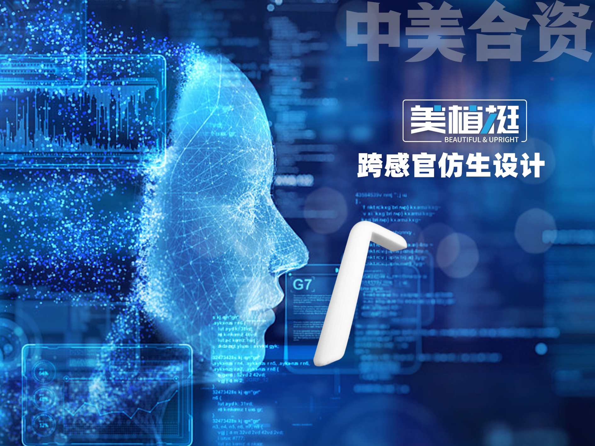 全新一代中美合资美植挺品控关键点之仿生设计【玉鼻网】