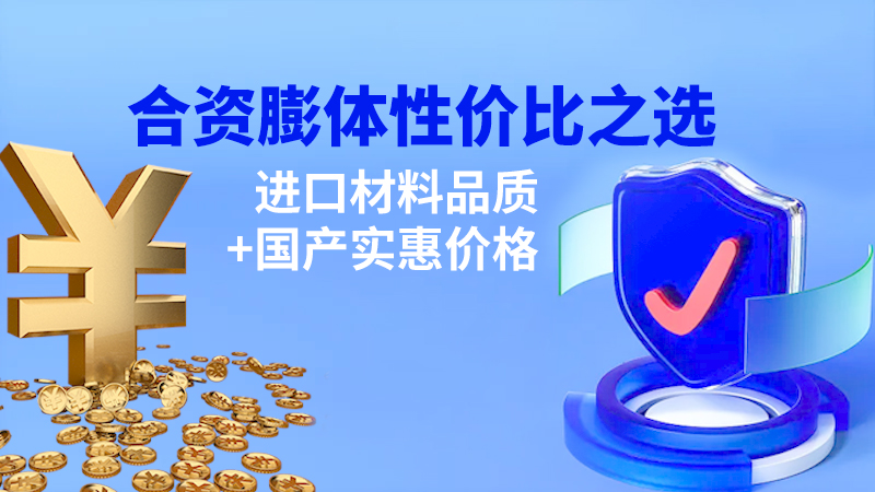 什么是中美合资仿生膨体？ 美植挺升级中美合资的动因何在？