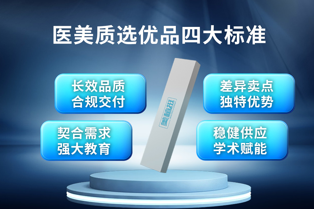 【解码元生玉真鼻新品项系列一】： 中美合资美植挺如何成为鼻整形机构增长差异化「支点」