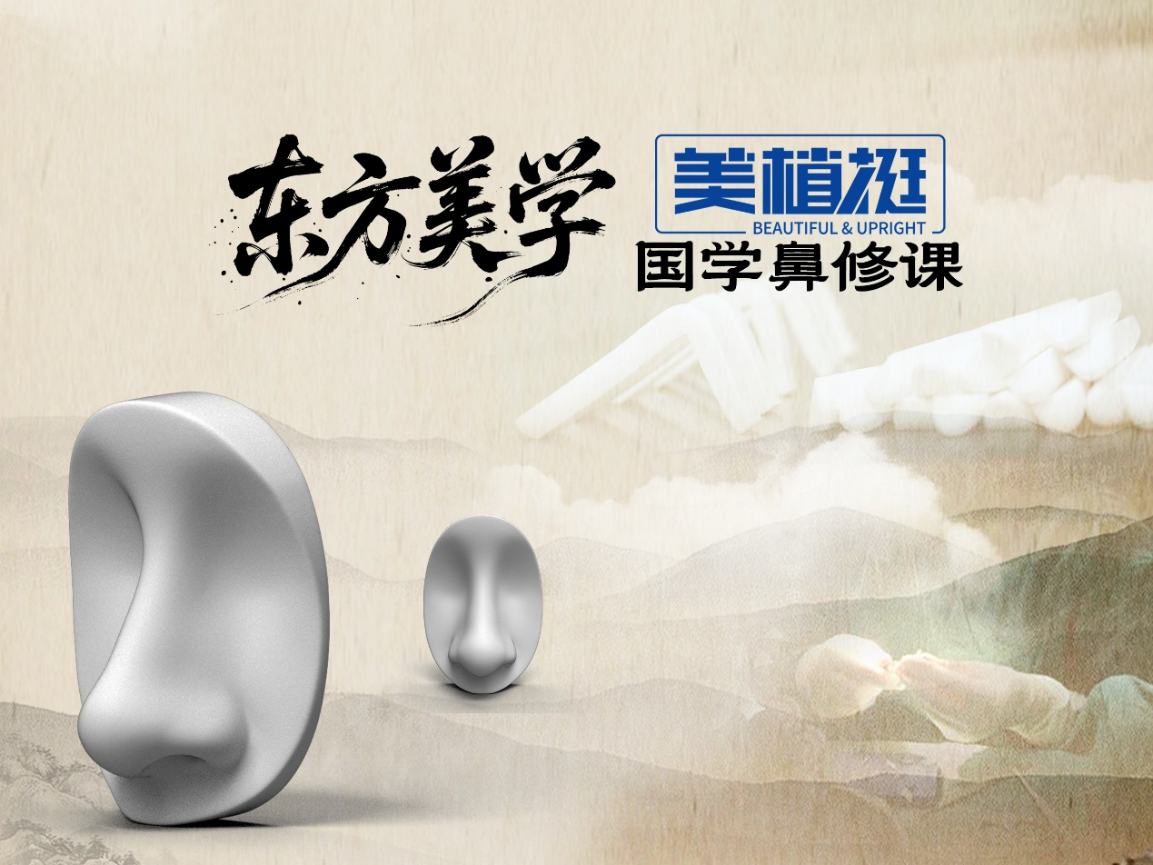 【美植挺·国学鼻修课一】人剑（材）合一，鼻整形医生的"匠人境界"