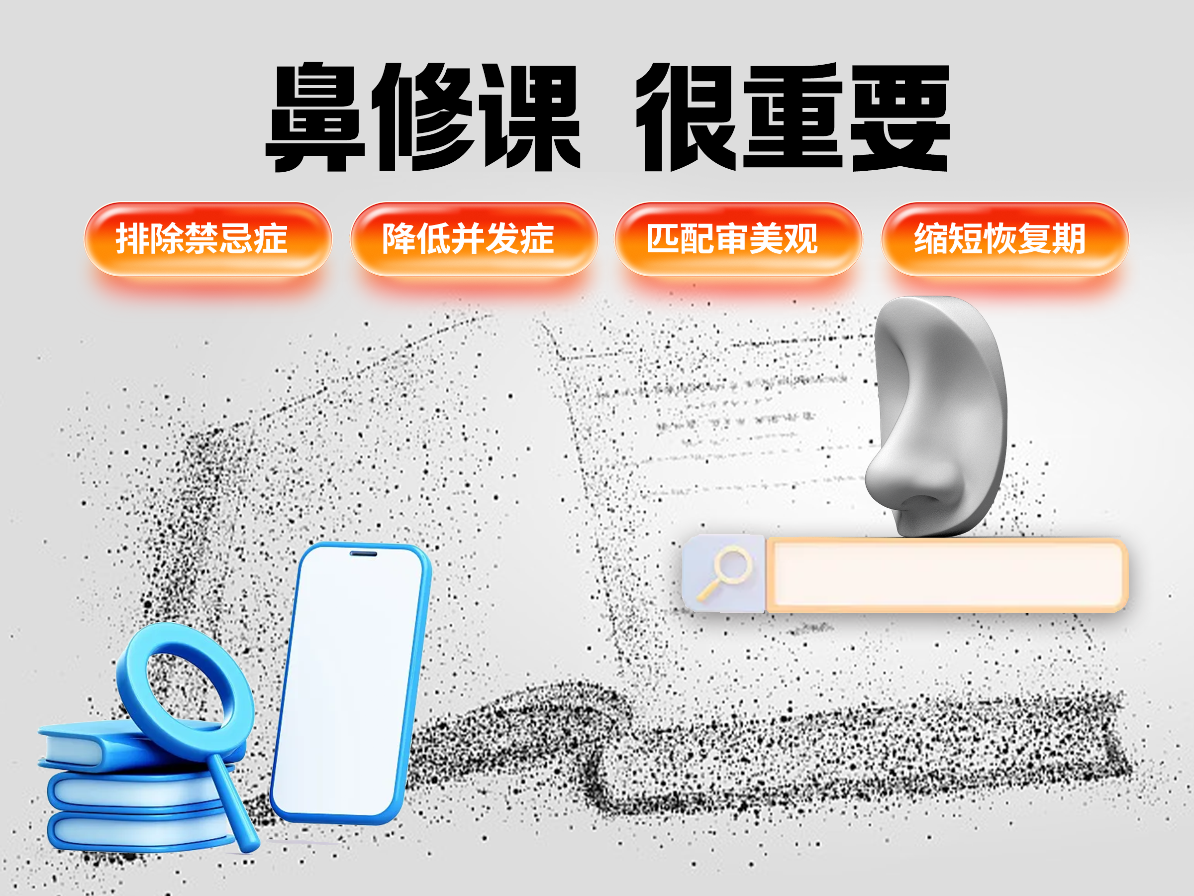 美植挺国学鼻修课【三】 选膨体首看原料二看仿生工艺