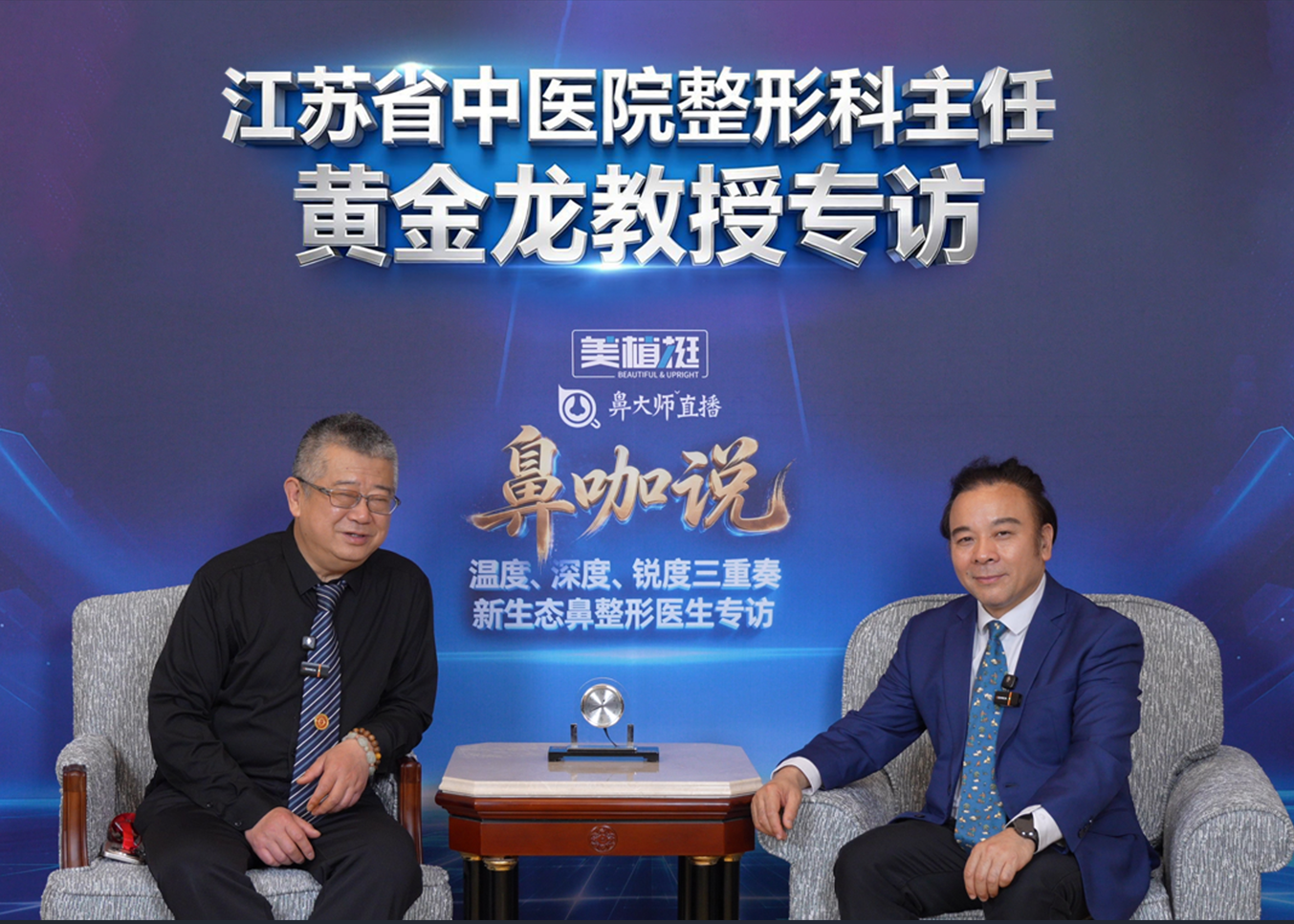 探赜索隐，笃行致远丨黄金龙教授学术专访