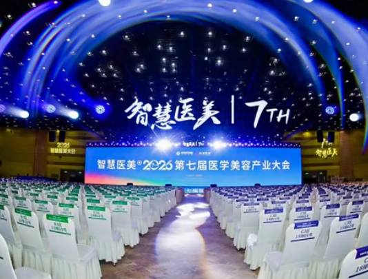 中美合资美植挺重磅亮相智慧医美2026第七届医学美容产业大会