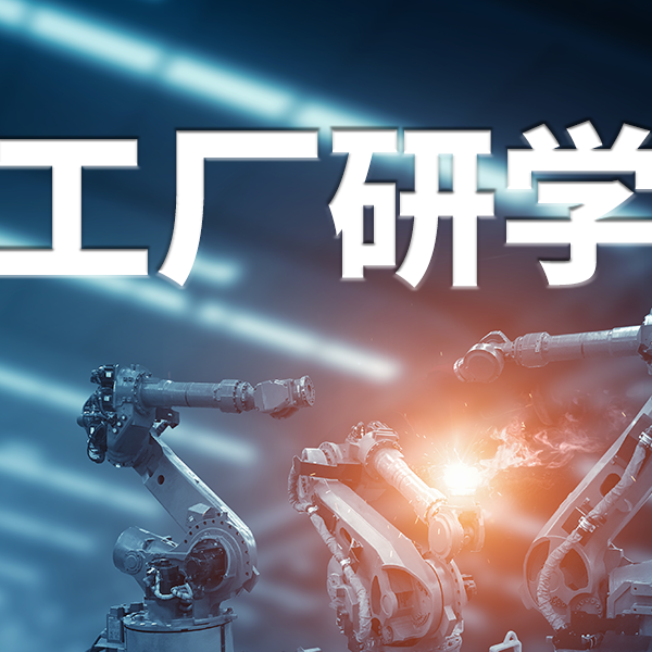 中美合资美植挺第四届鼻整形深度研学工厂行